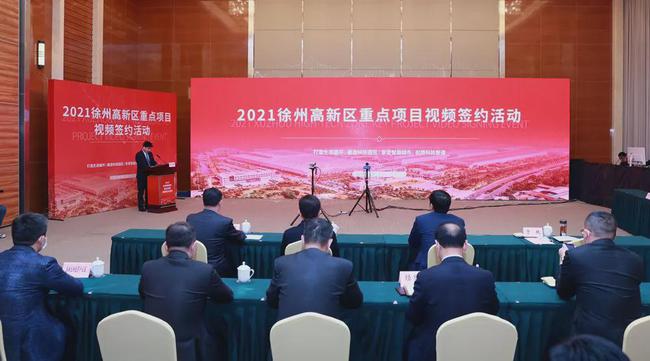 100亿元！又一批“云签约”铜山拿下这些大项目！